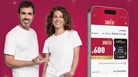 תו הזהב שופרסל, צילום: קבוצת שופרסל